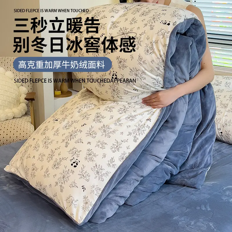 保暖被套冬季床上四件套加厚绒感双面被套牛奶绒宿舍款床上三件套