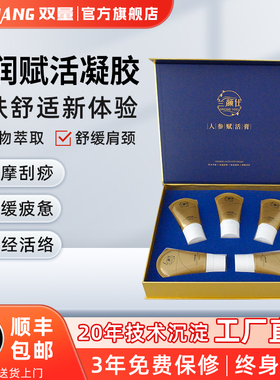 双量元气人参膏赋活凝胶