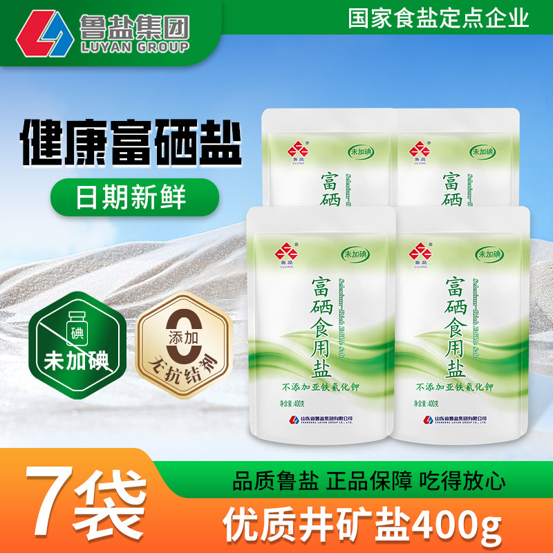 富硒精制食用盐400g未加碘0添加