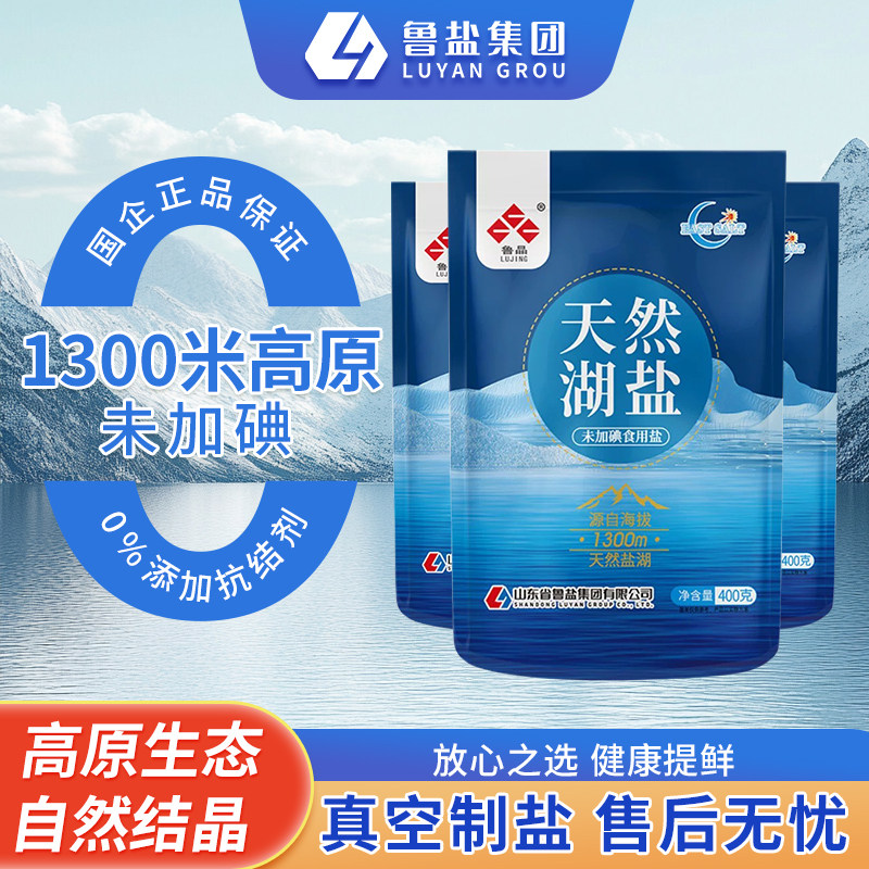 未加碘食用盐鲁晶天然湖盐400g盐食用家用0添加天然不加碘食用盐,粮油调味/速食/干货/烘焙,食盐,淘宝优惠券,粉丝福利购,淘宝优惠卷