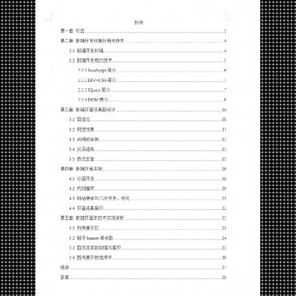 程序设计Python程序代码编写深度学习matlab代码帮做