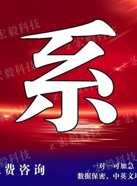 python代编程java代码编写c#程序代编php设计c/c++接单matlab代