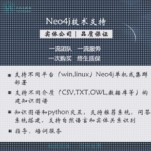 neo4j知识图谱代做数据库推荐 系统问答系统python交互数据处理
