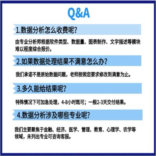 SPSS数据分析服务eviews实证stata计量模型amos统计meta医学R代做