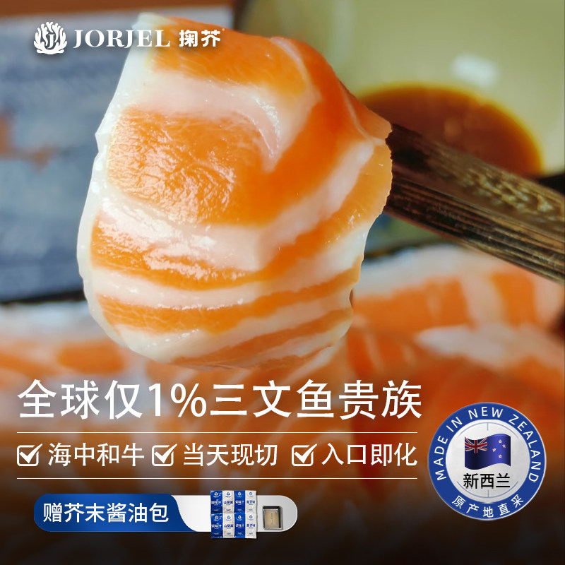 掬芥新西兰帝王鲑三文鱼刺身中段冰鲜gb10136可生食生鱼片鲑鱼