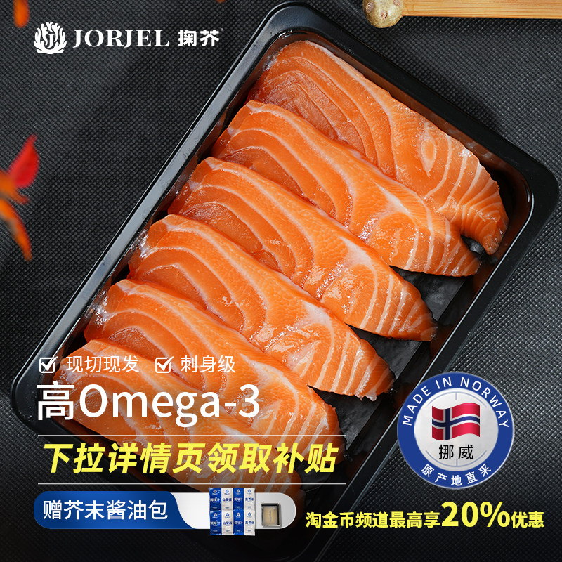 挪威三文鱼刺身鱼腩大西洋鲑