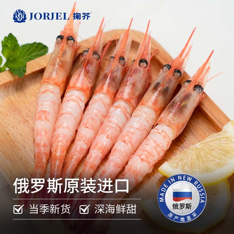 掬芥甜虾刺身俄罗斯特大甜虾冰冻虾北极甜虾生吃即食刺身海鲜,水产肉类/新鲜蔬果/熟食,冻虾,淘宝优惠券,粉丝福利购,淘宝优惠卷