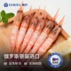 掬芥甜虾刺身俄罗斯特大甜虾冰冻虾北极甜虾生吃即食刺身海鲜
