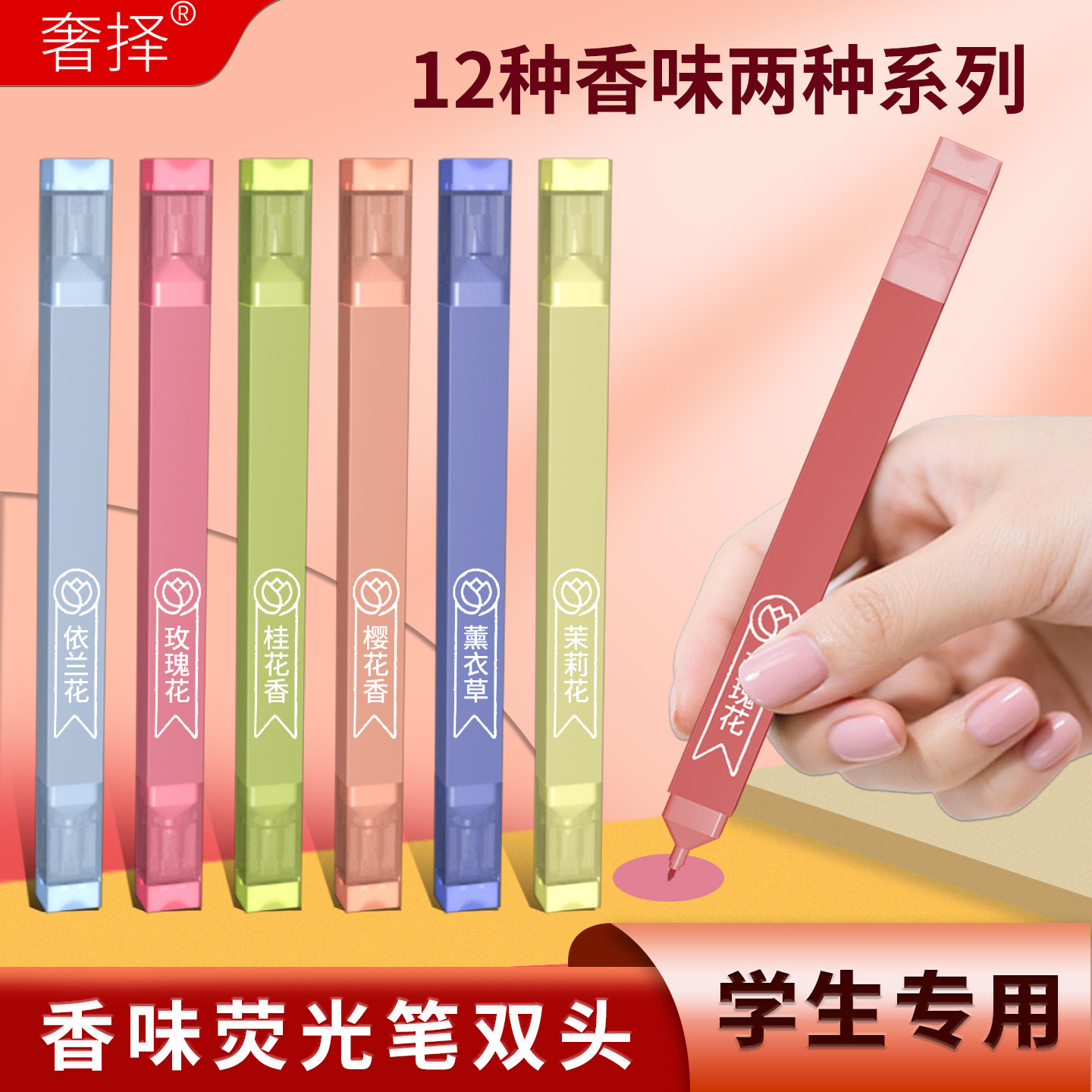 荧光笔小学生专用彩色划重点