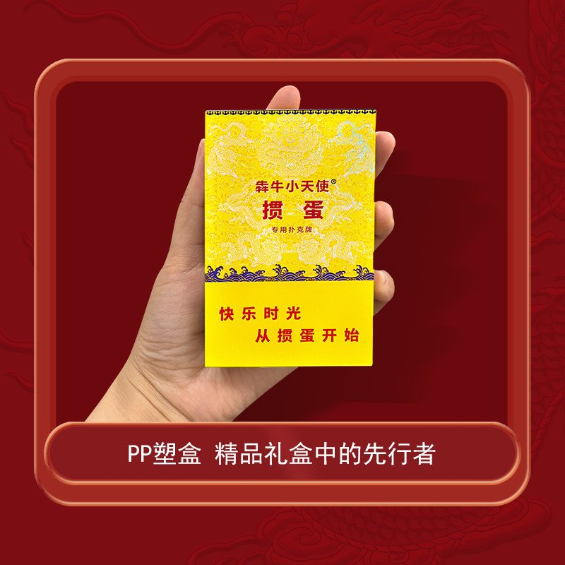 犇牛掼蛋扑克牌送礼专用户外旅行礼盒高档黑芯纸送领导商务礼品物