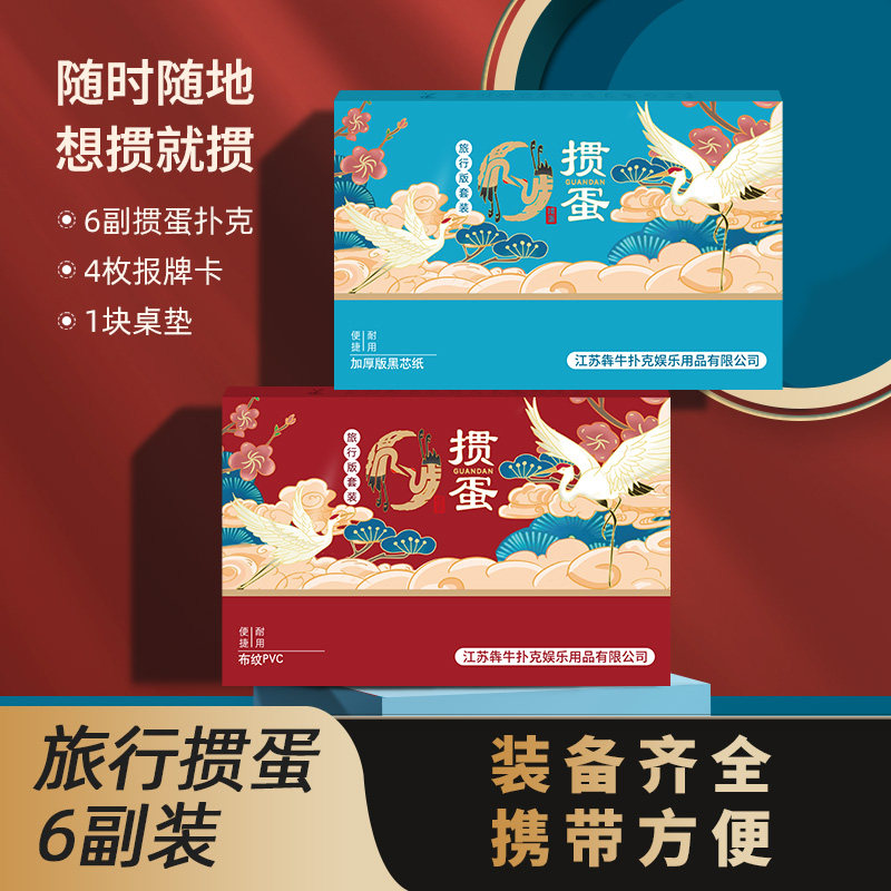 犇牛国潮扑克掼蛋牌旅行套装纸牌PVC防水防折扑克高端赛事专用图片