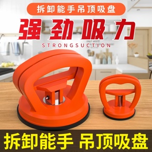 吊顶吸盘铝扣板神器强力卫生间玻璃集成天花板拆卸专用工具吸屏器