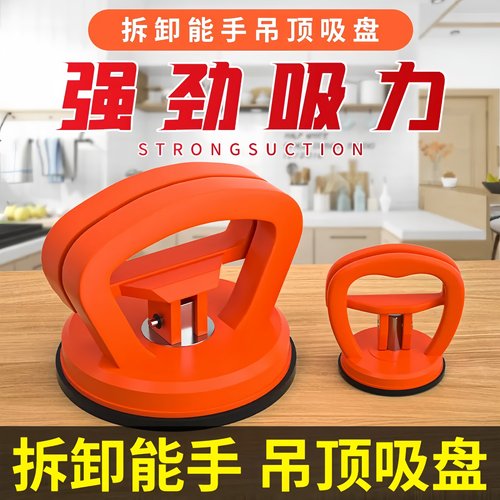 吊顶吸盘铝扣板神器强力玻璃吸盘