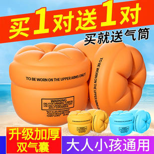 备男女初学 游泳装 儿童游泳圈成人水袖 气囊手臂圈大人宝宝浮漂泳袖