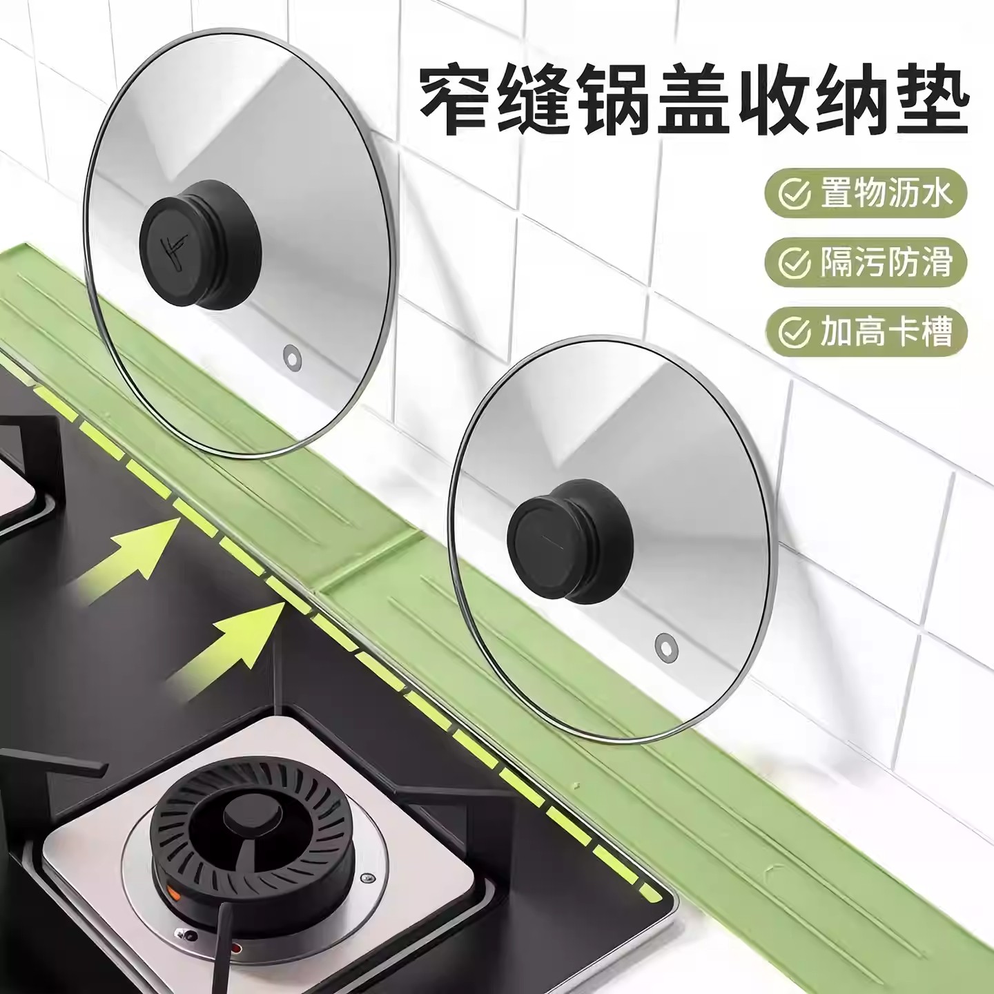 硅胶多功能窄缝锅盖架