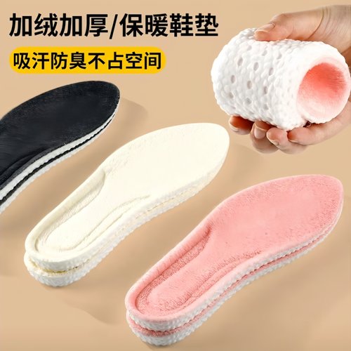 秋冬毛绒保暖鞋垫超柔软透气舒适