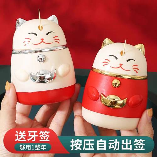 牙签盒高颜值国潮卡通创意按压式自动弹出招财猫牙签罐家用牙签筒