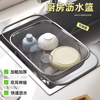 不锈钢水槽沥水篮厨房伸缩洗菜盆