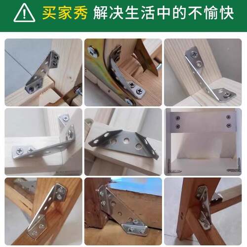 桌子固定器三角支架木椅子腿防晃加厚不锈钢层板托直角角钢床家具