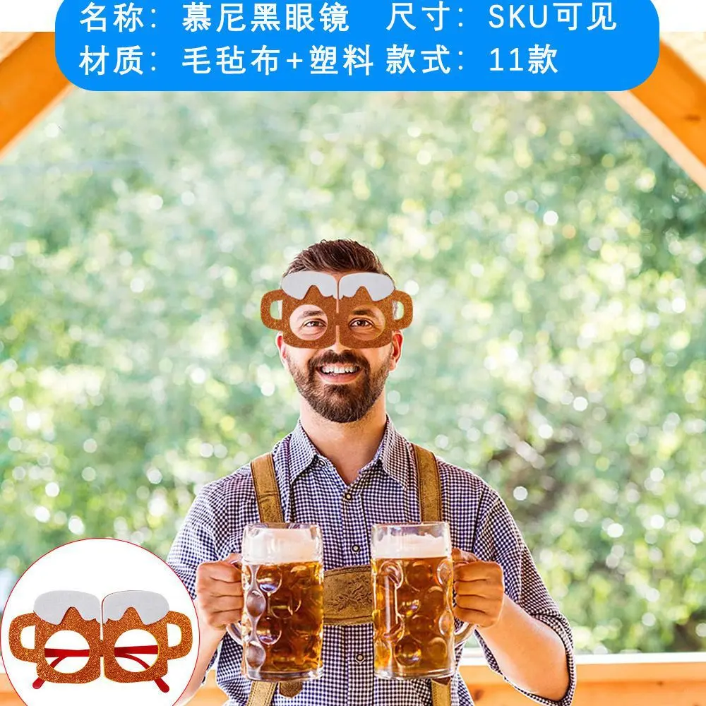 2025慕尼黑啤酒节派对舞会啤酒杯眼镜拍照道具 party狂欢装饰