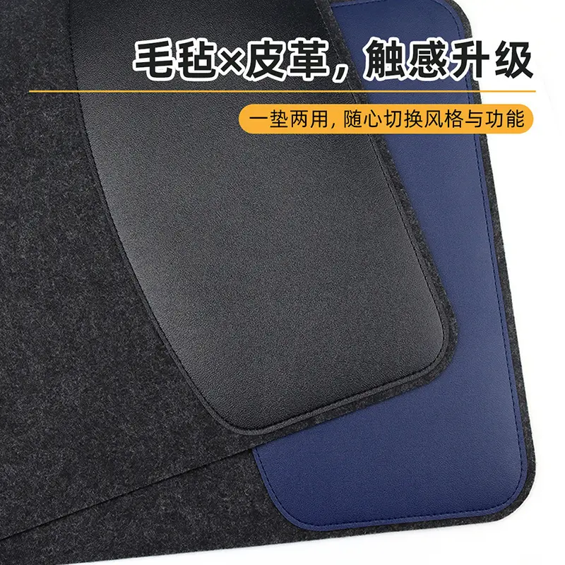 毛毡皮革鼠标垫 简约质感电脑桌垫 降噪减震键盘垫  写字办公垫子