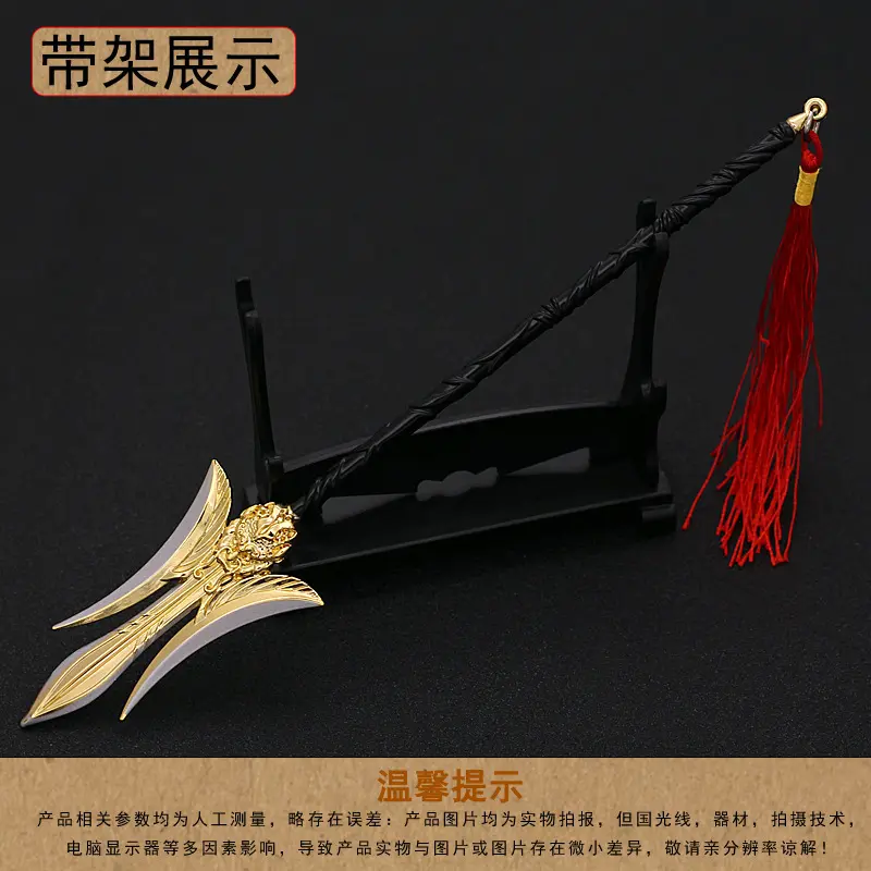 梦幻游戏150级级别武器破城武器模型全金属工艺品摆件