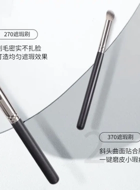 毛老师同款270遮瑕刷t301双头粉底刷沧州化妆刷a102101眼线刷