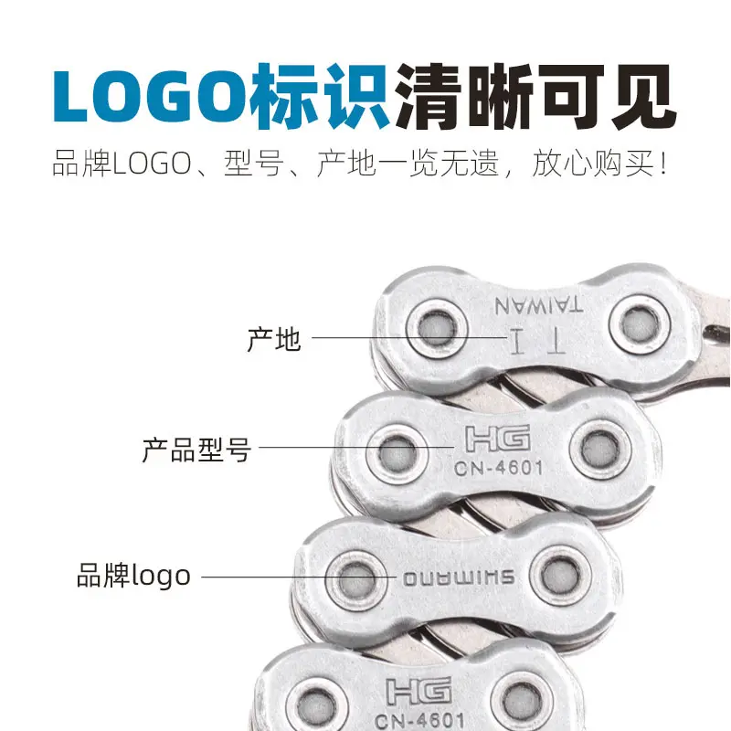 shimo禧马诺 tiagra n-4601链条10速20速公路车通用变速车链条