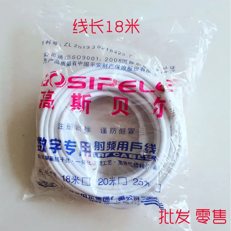 电视线电缆户户通连接线电缆线村村通同轴线