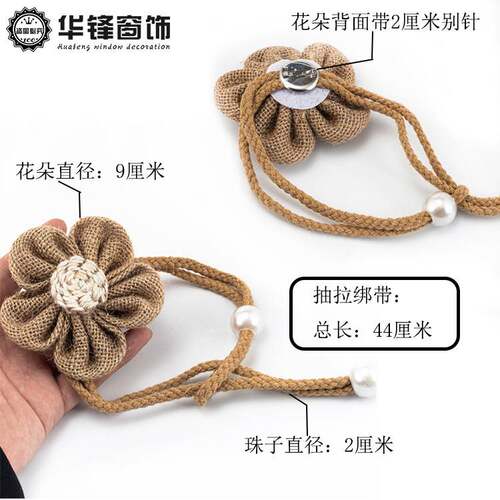 花朵窗帘扣绑带一对装客厅轻奢高档扎束带可爱扣环收拢夹装饰点缀