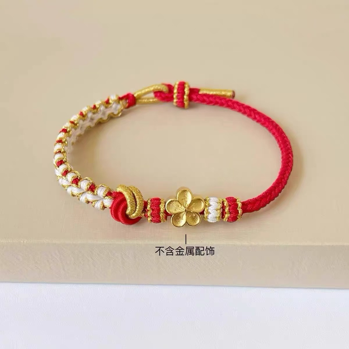 桃花节铃兰花手工编织手绳酒窝结黄金珠宝配饰手链可串珠闺蜜