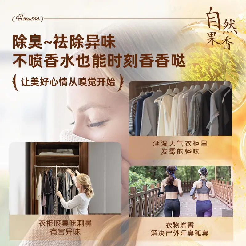 香薰衣架痕防肩角家用衣柜衣服祛味除螨持久留香可旋转晾衣架子