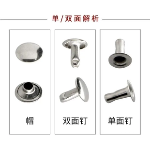 工厂直供单面铆钉箱包固定配件圆形金属帽钉铁质铜质