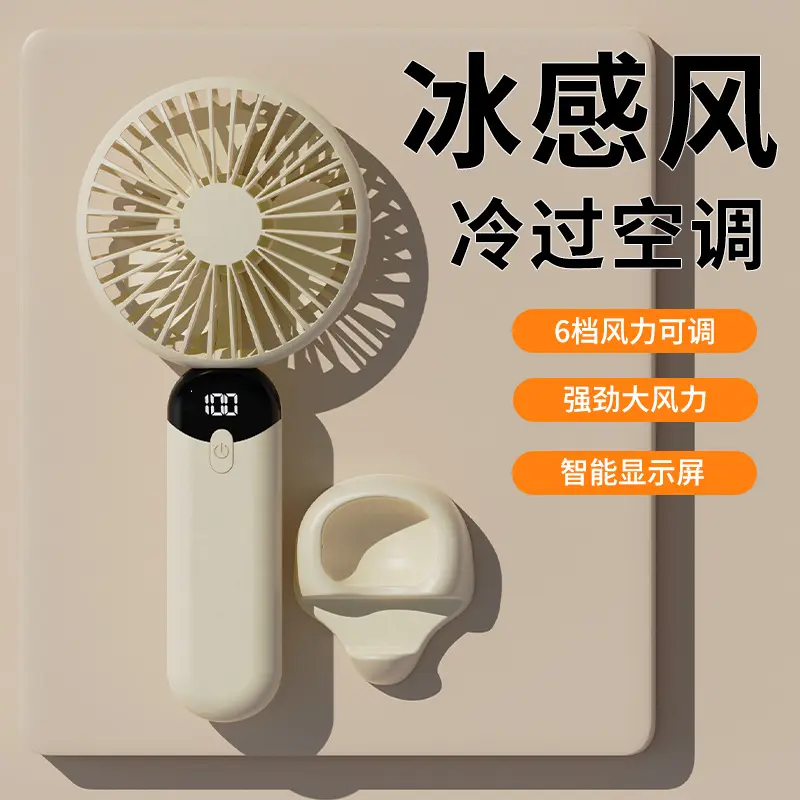 usb充电手持小风扇led数显风扇活动礼品定logo小风扇