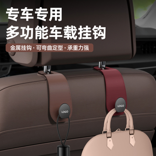 车载挂钩车内多功能汽车座椅后背挂钩小车后排收纳包包挂钩车用品