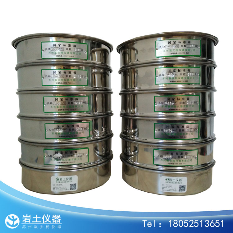 新规范GBT50123-2019土壤分析筛 土壤筛 颗分 标准筛试验筛不锈钢