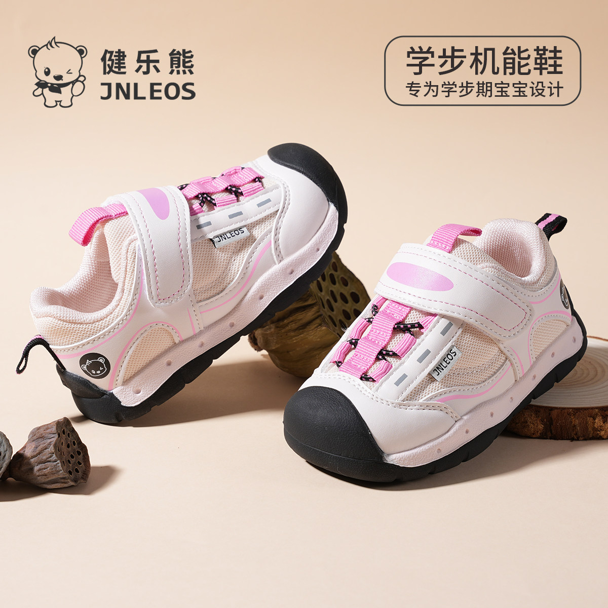 健乐熊机能鞋户外休闲儿童运动鞋