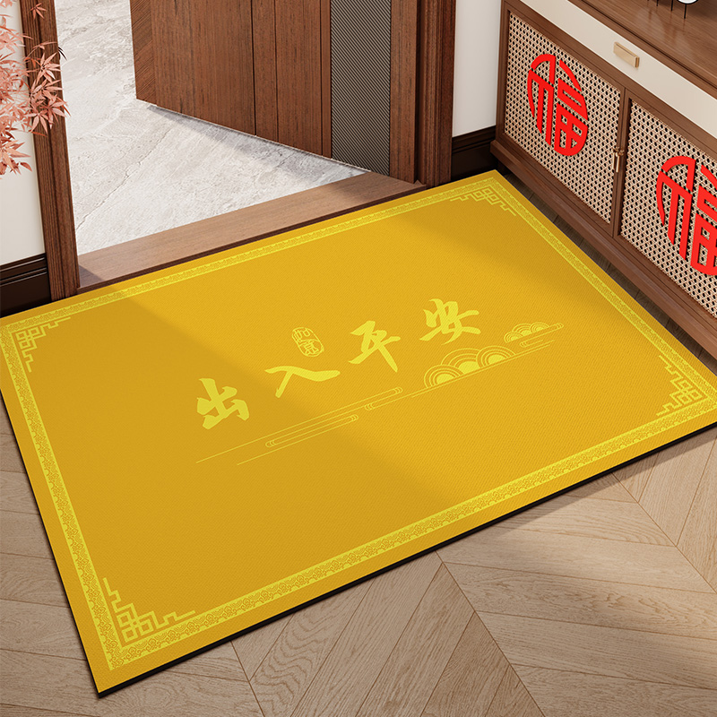 新款出入平安金黄色地垫