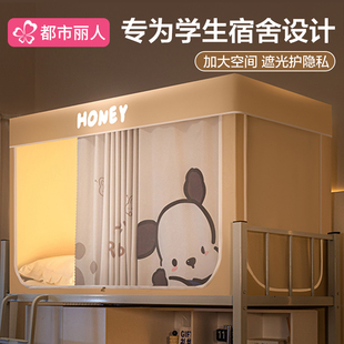 床帘上铺防蚊床帐窗帘 大学生宿舍强遮光蚊帐单人床上下铺一体式