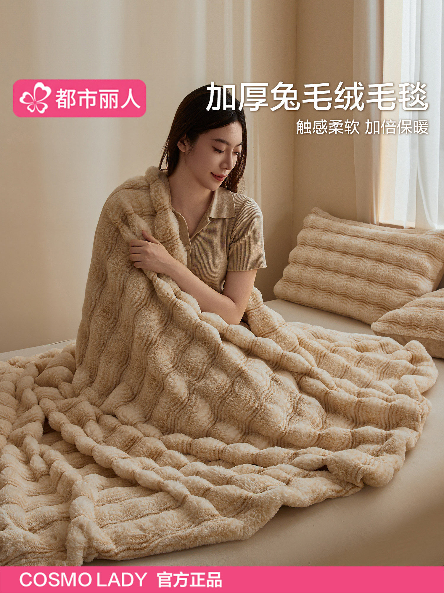 冬季兔毛绒毛毯加厚牛奶绒沙发盖毯珊瑚绒办公室午睡毯披肩小毯子