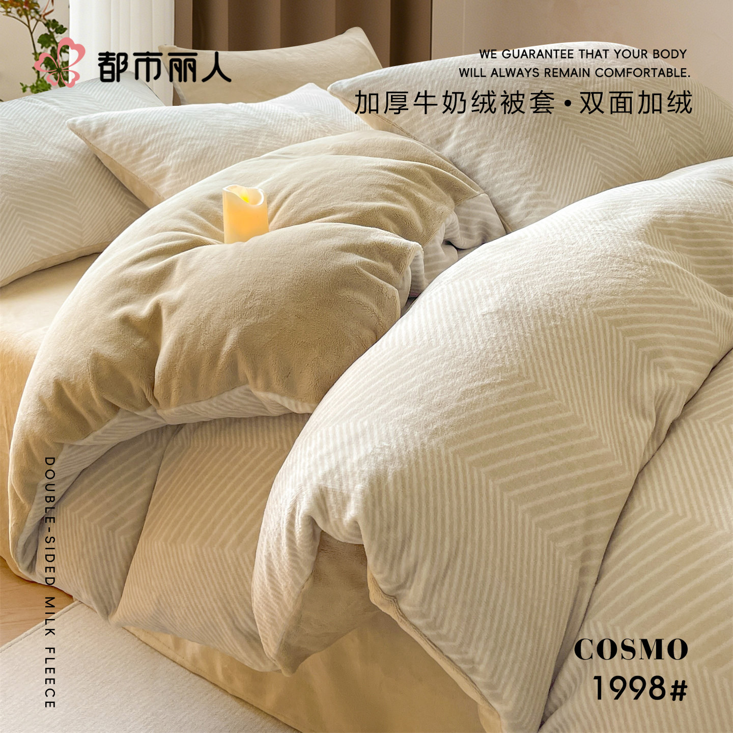 牛奶绒被套单件冬季加绒加厚珊瑚绒被罩单人150x200x230被单1.5米