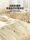 Urban beauty bed комплект из четырех частей из чистого хлопка хлопок 2025 новая простыня стеганое одеяло пододеяльник общее постельное белье из трех частей mini 4