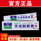 官方正品 康中医牙齿脱敏素遇冷热酸甜抗过敏抑菌清洁口腔专用