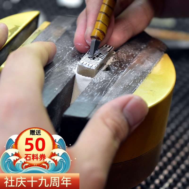 牧心印社纯手工篆刻加急硬笔书法成品印章/学生用印/