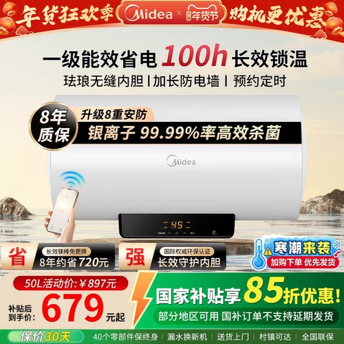 美的电热水器X1镁棒免换