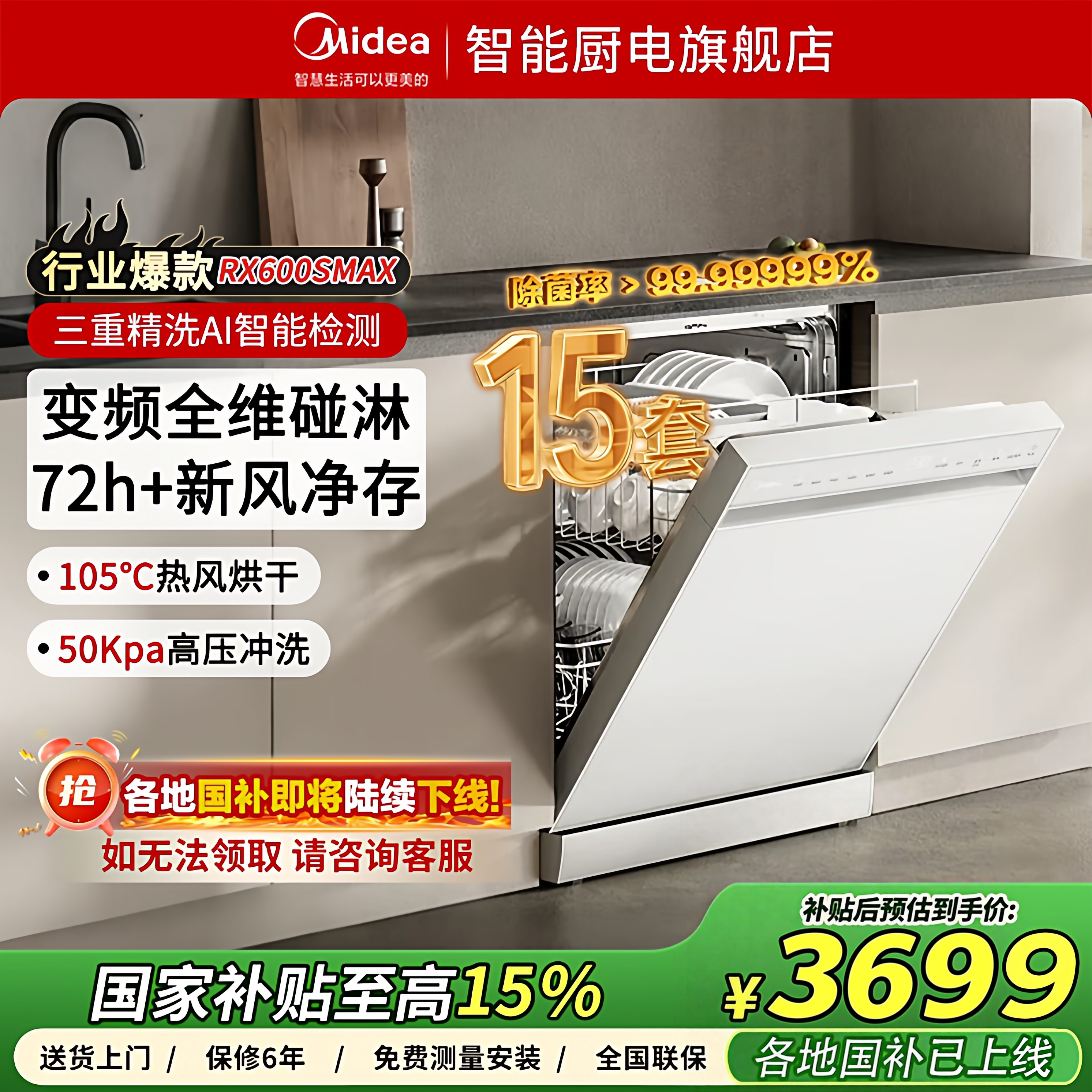 Midea/���� V9 Pro 15�� ϴ��� V9 Pro ��ɫ 3543.65Ԫ(������)