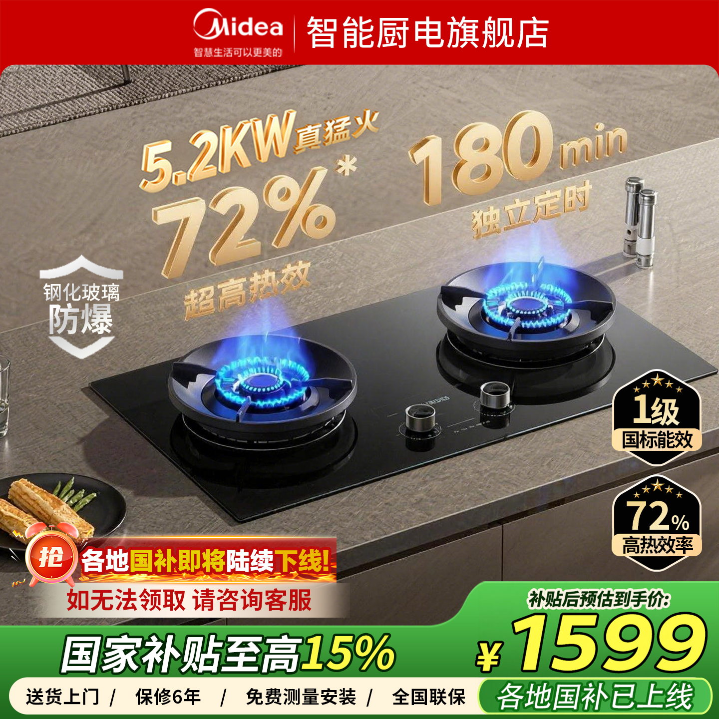 美的AK7PRO定时猛火燃气灶天然气煤气灶家用双灶台嵌入官方QD529