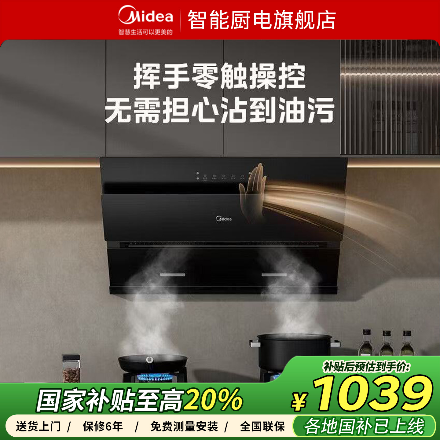 美的官方侧吸抽油烟机燃气灶套装