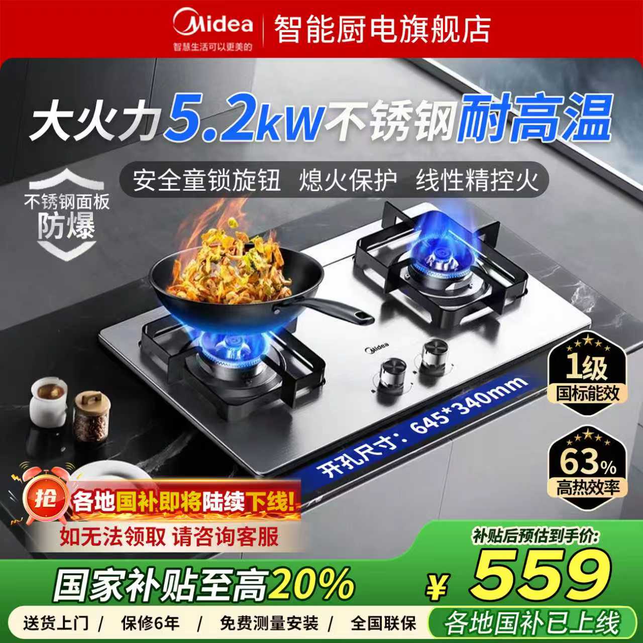 美的燃气灶具家用双灶不锈钢