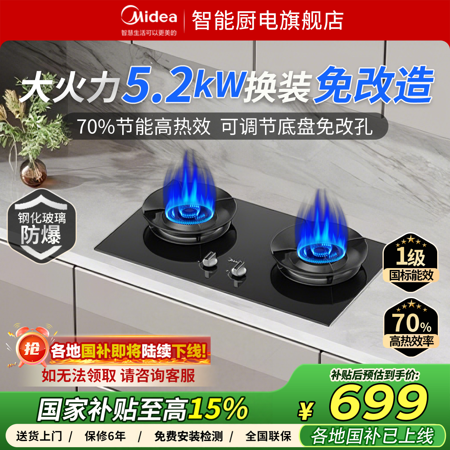 美的官方燃气灶A3/A5/A8家用天然液化煤气炉猛火灶台式双灶嵌入式
